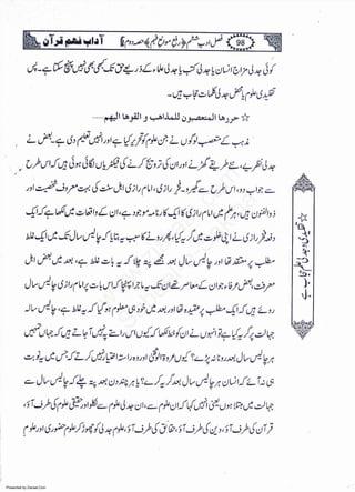 Presented by Ziaraat.Com
w
w
w
.ziaraat.com
Sabeel-e-Sakina
 