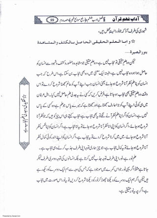 Presented by Ziaraat.Com
w
w
w
.ziaraat.com
Sabeel-e-Sakina
 