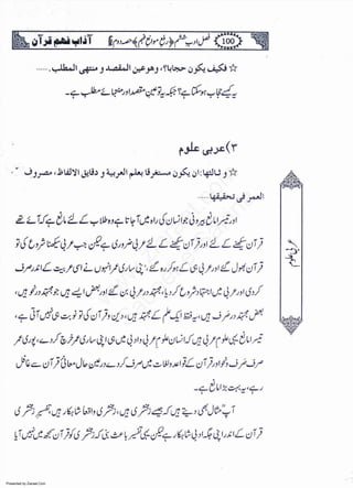 Presented by Ziaraat.Com
w
w
w
.ziaraat.com
Sabeel-e-Sakina
 