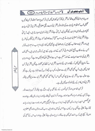 Presented by Ziaraat.Com
w
w
w
.ziaraat.com
Sabeel-e-Sakina
 