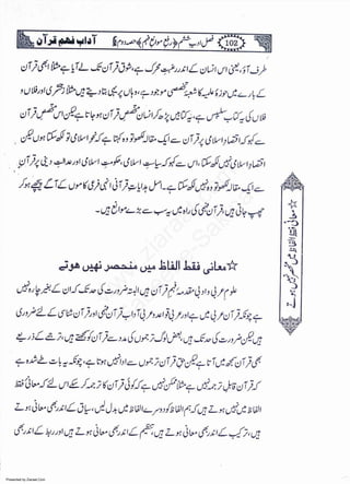 Presented by Ziaraat.Com
w
w
w
.ziaraat.com
Sabeel-e-Sakina
 