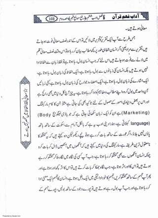 Presented by Ziaraat.Com
w
w
w
.ziaraat.com
Sabeel-e-Sakina
 