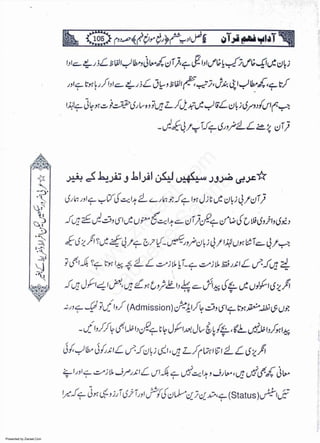 Presented by Ziaraat.Com
w
w
w
.ziaraat.com
Sabeel-e-Sakina
 