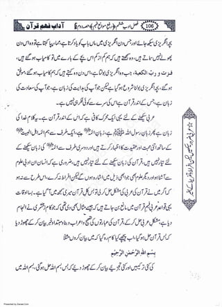 Presented by Ziaraat.Com
w
w
w
.ziaraat.com
Sabeel-e-Sakina
 