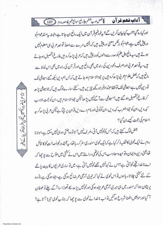 Presented by Ziaraat.Com
w
w
w
.ziaraat.com
Sabeel-e-Sakina
 