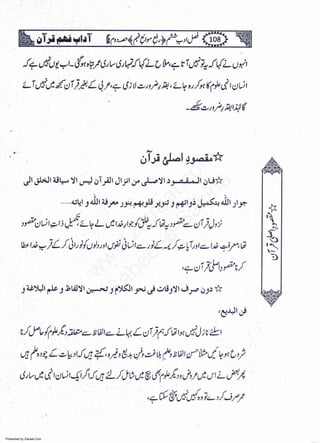 Presented by Ziaraat.Com
w
w
w
.ziaraat.com
Sabeel-e-Sakina
 