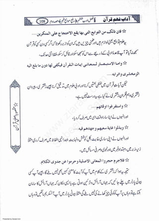 Presented by Ziaraat.Com
w
w
w
.ziaraat.com
Sabeel-e-Sakina
 