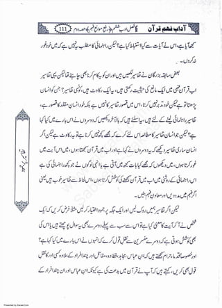 Presented by Ziaraat.Com
w
w
w
.ziaraat.com
Sabeel-e-Sakina
 