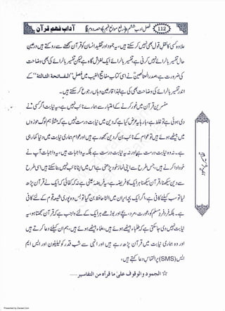 Presented by Ziaraat.Com
w
w
w
.ziaraat.com
Sabeel-e-Sakina
 