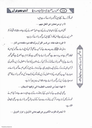 Presented by Ziaraat.Com
w
w
w
.ziaraat.com
Sabeel-e-Sakina
 