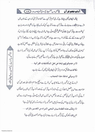 Presented by Ziaraat.Com
w
w
w
.ziaraat.com
Sabeel-e-Sakina
 