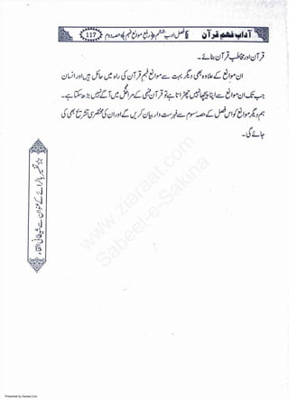 Presented by Ziaraat.Com
w
w
w
.ziaraat.com
Sabeel-e-Sakina
 