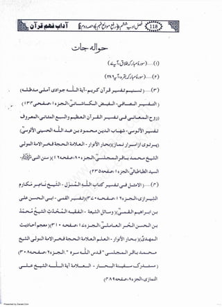 Presented by Ziaraat.Com
w
w
w
.ziaraat.com
Sabeel-e-Sakina
 