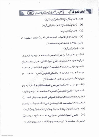 Presented by Ziaraat.Com
w
w
w
.ziaraat.com
Sabeel-e-Sakina
 