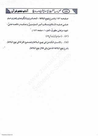 Presented by Ziaraat.Com
w
w
w
.ziaraat.com
Sabeel-e-Sakina
 