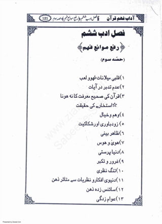 Presented by Ziaraat.Com
w
w
w
.ziaraat.com
Sabeel-e-Sakina
 