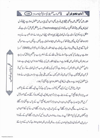 Presented by Ziaraat.Com
w
w
w
.ziaraat.com
Sabeel-e-Sakina
 