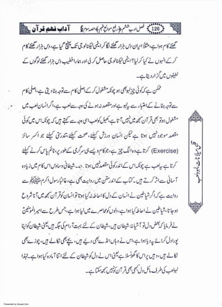 Presented by Ziaraat.Com
w
w
w
.ziaraat.com
Sabeel-e-Sakina
 