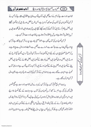 Presented by Ziaraat.Com
w
w
w
.ziaraat.com
Sabeel-e-Sakina
 