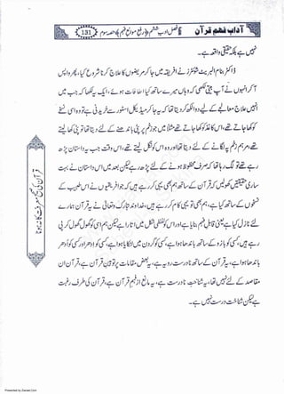 Presented by Ziaraat.Com
w
w
w
.ziaraat.com
Sabeel-e-Sakina
 