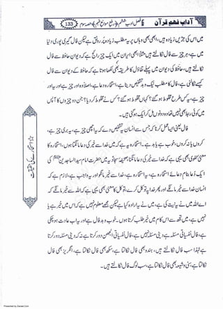 Presented by Ziaraat.Com
w
w
w
.ziaraat.com
Sabeel-e-Sakina
 