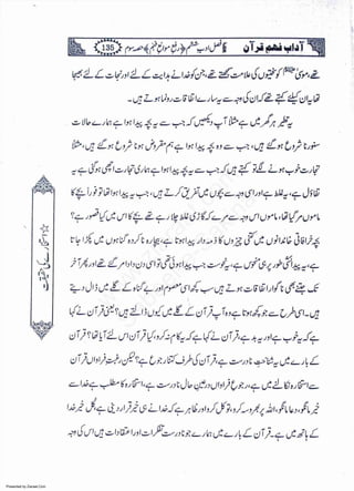 Presented by Ziaraat.Com
w
w
w
.ziaraat.com
Sabeel-e-Sakina
 