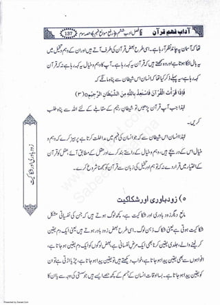 Presented by Ziaraat.Com
w
w
w
.ziaraat.com
Sabeel-e-Sakina
 