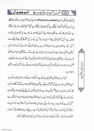 Presented by Ziaraat.Com
w
w
w
.ziaraat.com
Sabeel-e-Sakina
 