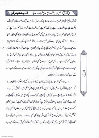 Presented by Ziaraat.Com
w
w
w
.ziaraat.com
Sabeel-e-Sakina
 