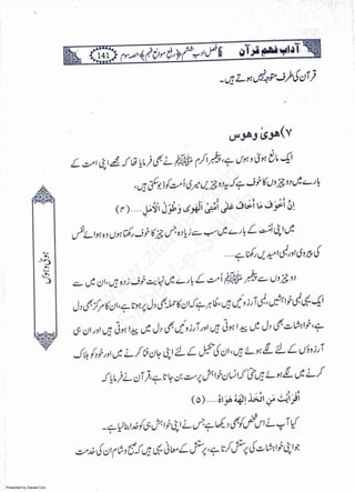 Presented by Ziaraat.Com
w
w
w
.ziaraat.com
Sabeel-e-Sakina
 