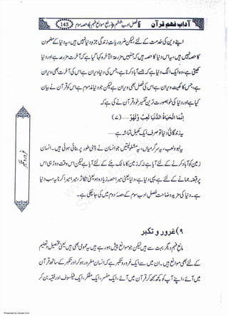 Presented by Ziaraat.Com
w
w
w
.ziaraat.com
Sabeel-e-Sakina
 