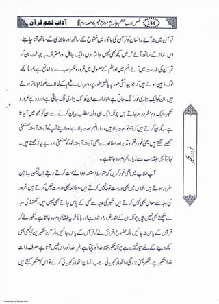 Presented by Ziaraat.Com
w
w
w
.ziaraat.com
Sabeel-e-Sakina
 