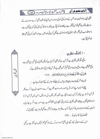 Presented by Ziaraat.Com
w
w
w
.ziaraat.com
Sabeel-e-Sakina
 