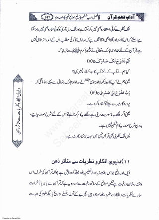 Presented by Ziaraat.Com
w
w
w
.ziaraat.com
Sabeel-e-Sakina
 