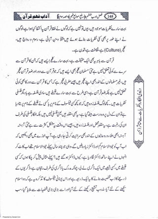 Presented by Ziaraat.Com
w
w
w
.ziaraat.com
Sabeel-e-Sakina
 