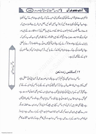 Presented by Ziaraat.Com
w
w
w
.ziaraat.com
Sabeel-e-Sakina
 