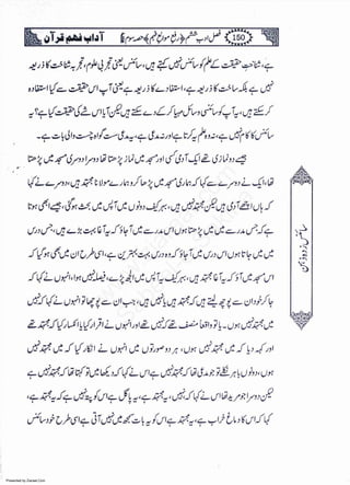 Presented by Ziaraat.Com
w
w
w
.ziaraat.com
Sabeel-e-Sakina
 