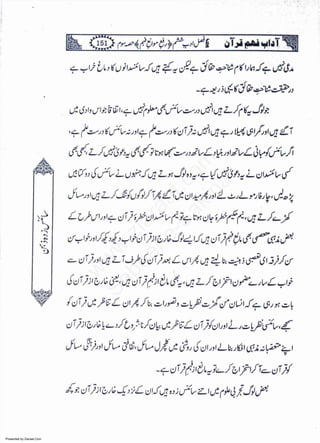 Presented by Ziaraat.Com
w
w
w
.ziaraat.com
Sabeel-e-Sakina
 