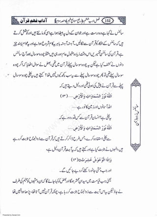 Presented by Ziaraat.Com
w
w
w
.ziaraat.com
Sabeel-e-Sakina
 