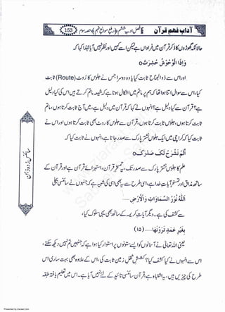 Presented by Ziaraat.Com
w
w
w
.ziaraat.com
Sabeel-e-Sakina
 