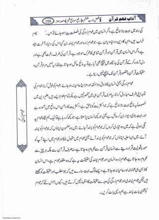 Presented by Ziaraat.Com
w
w
w
.ziaraat.com
Sabeel-e-Sakina
 