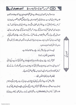 Presented by Ziaraat.Com
w
w
w
.ziaraat.com
Sabeel-e-Sakina
 