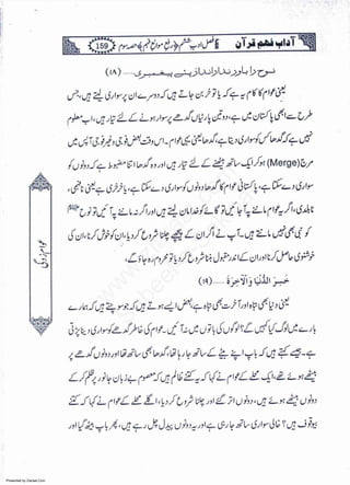 Presented by Ziaraat.Com
w
w
w
.ziaraat.com
Sabeel-e-Sakina
 