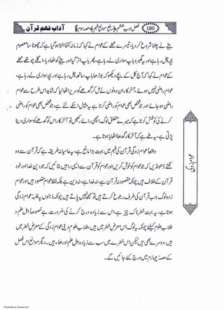 Presented by Ziaraat.Com
w
w
w
.ziaraat.com
Sabeel-e-Sakina
 