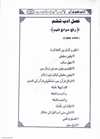 Presented by Ziaraat.Com
w
w
w
.ziaraat.com
Sabeel-e-Sakina
 