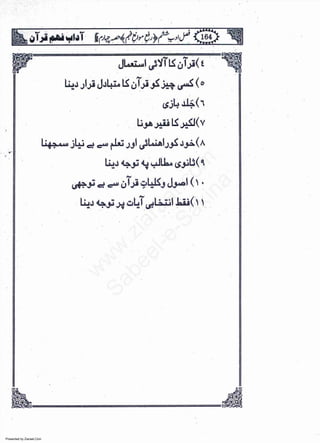 Presented by Ziaraat.Com
w
w
w
.ziaraat.com
Sabeel-e-Sakina
 