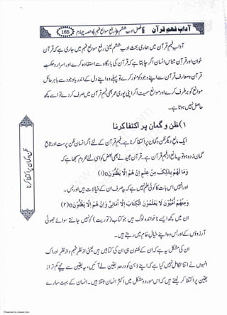 Presented by Ziaraat.Com
w
w
w
.ziaraat.com
Sabeel-e-Sakina
 