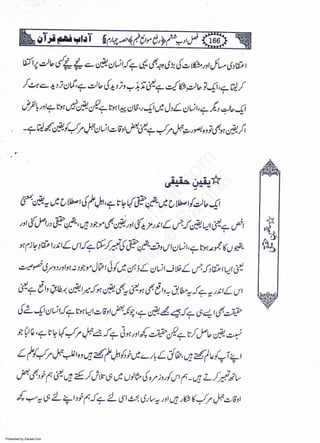 Presented by Ziaraat.Com
w
w
w
.ziaraat.com
Sabeel-e-Sakina
 