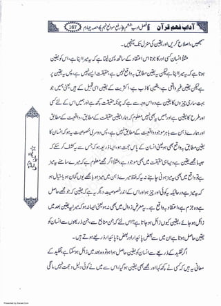 Presented by Ziaraat.Com
w
w
w
.ziaraat.com
Sabeel-e-Sakina
 