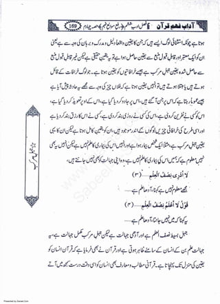 Presented by Ziaraat.Com
w
w
w
.ziaraat.com
Sabeel-e-Sakina
 